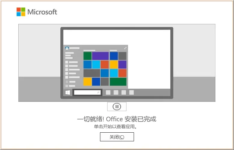 图片[5] - Microsoft office 2021功能特性介绍及安装教程Office 2021中文版最新（激活）正式下载 - MaxSSL