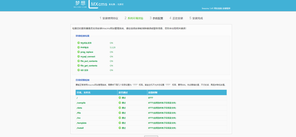 lmxcms代码审计学习 - MaxSSL