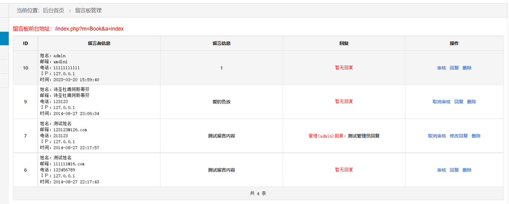 图片[28] - lmxcms代码审计学习 - MaxSSL