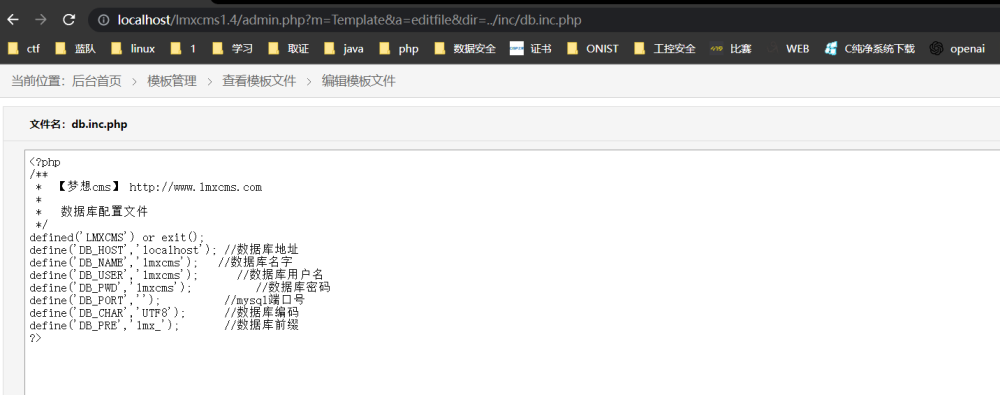 图片[55] - lmxcms代码审计学习 - MaxSSL