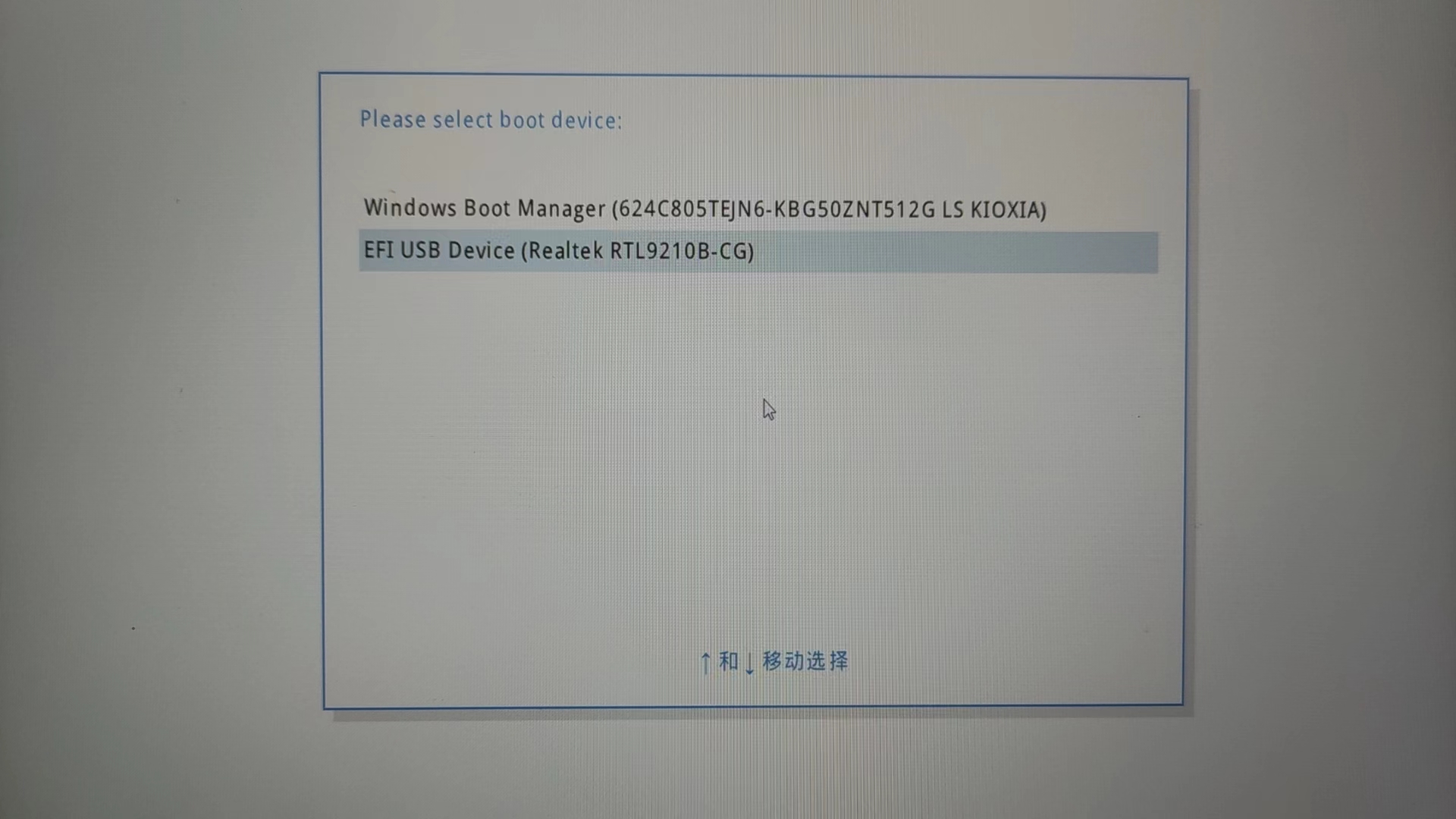 图片[10] - 在移动硬盘上安装Win11系统（不使用工具） - MaxSSL