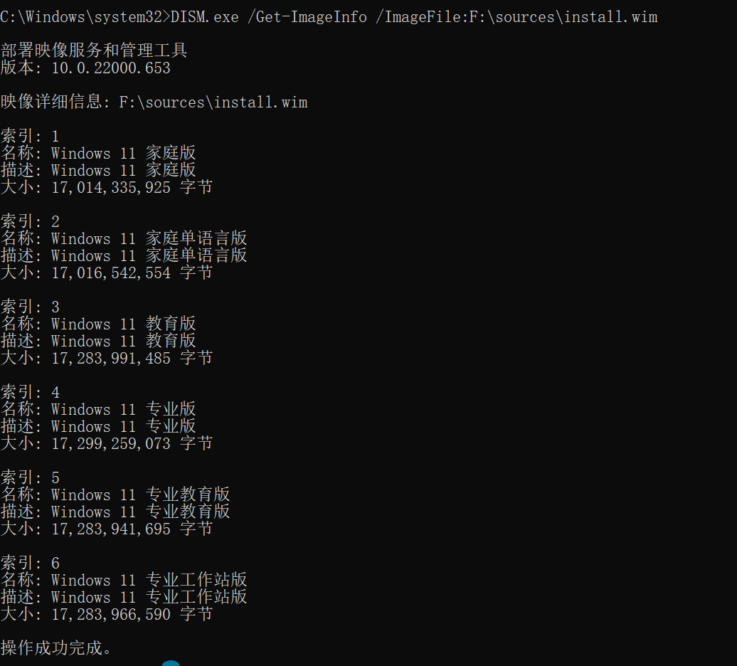 图片[8] - 在移动硬盘上安装Win11系统（不使用工具） - MaxSSL