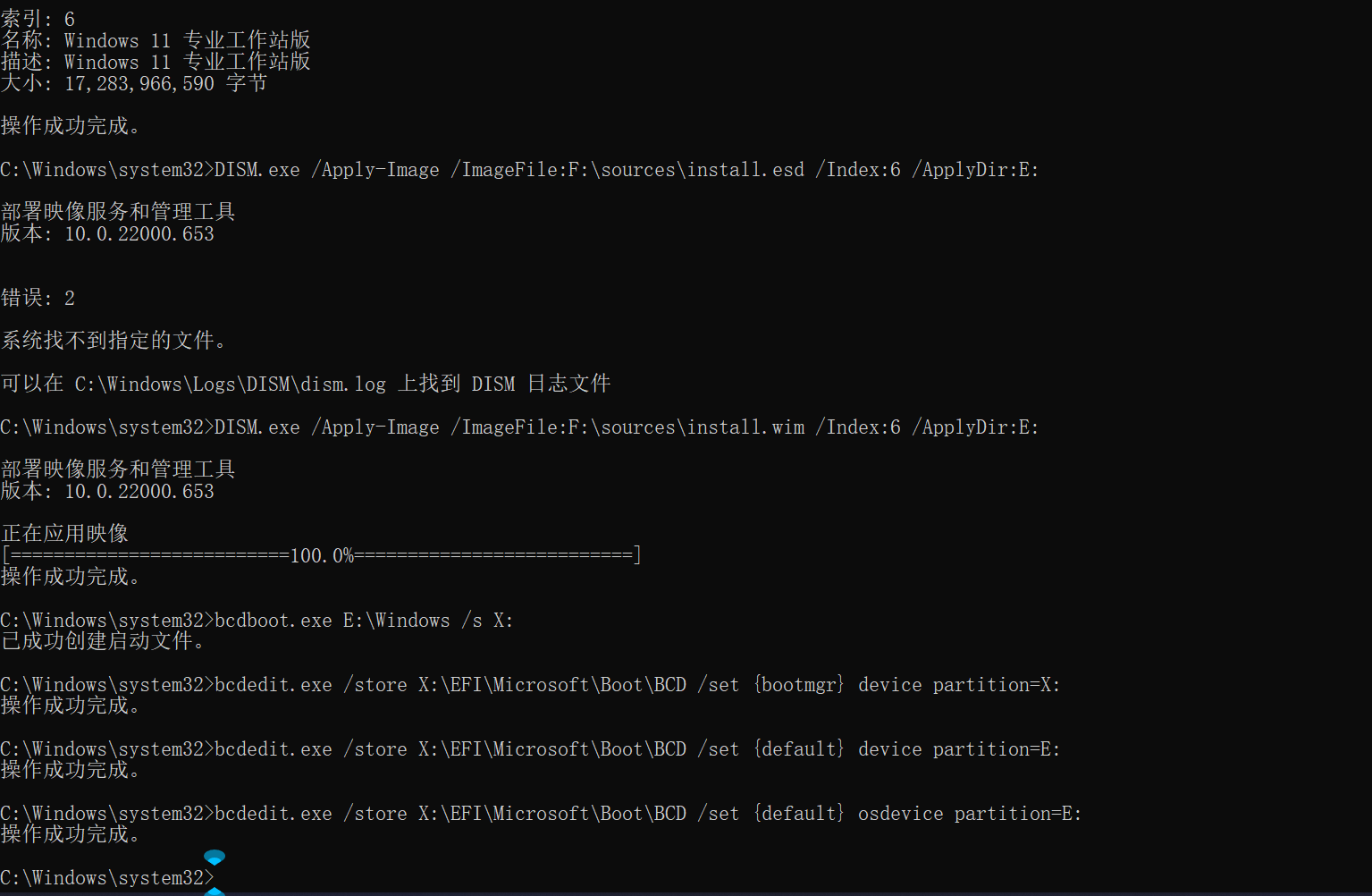 图片[9] - 在移动硬盘上安装Win11系统（不使用工具） - MaxSSL