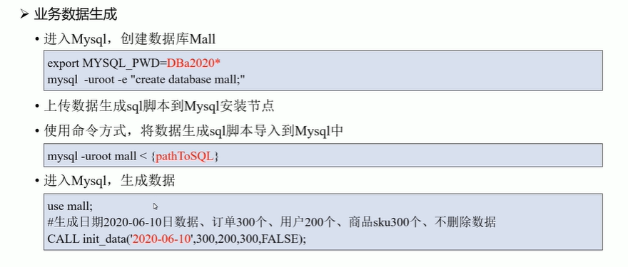 图片[15] - 超详细【入门精讲】数据仓库原理&实战 一步一步搭建数据仓库 内附相应实验代码和镜像数据和脚本 - MaxSSL