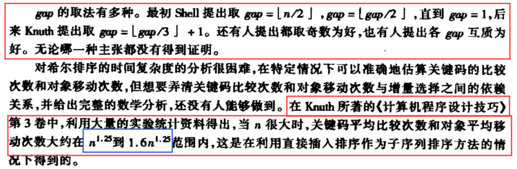 图片[8] - 快速排序、希尔排序、归并排序、堆排序、插入排序、冒泡排序、选择排序(递归、非递归)C语言详解 - MaxSSL