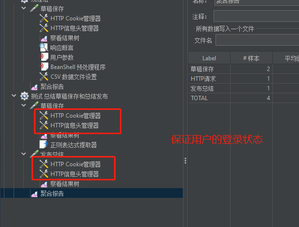 图片[2] - Jmeter —— 接口之间关联调用（获取上一个接口的返回值作为下一个接口的请求参数） - MaxSSL