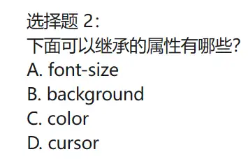 面试官问我：CSS有哪些属性可以继承？ - MaxSSL