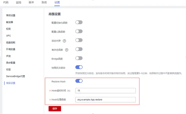 图片[10] - 华为云发布冷启动加速解决方案：助力Serverless计算速度提升90%+ - MaxSSL