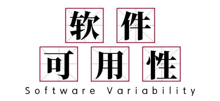 如何应对软件可变性？这4种常用的方法肯定要知道 - MaxSSL