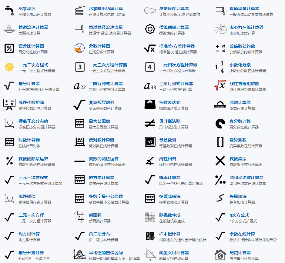 图片[7] - 一起从零开始学电06【数学与电之联立方程与矩阵-上】 - MaxSSL