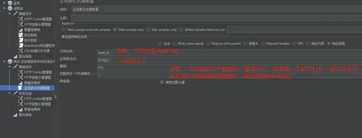 图片[5] - Jmeter —— 接口之间关联调用（获取上一个接口的返回值作为下一个接口的请求参数） - MaxSSL