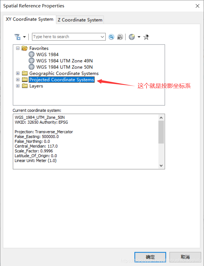 图片[4] - ArcGIS地图投影与坐标系转换的方法 - MaxSSL