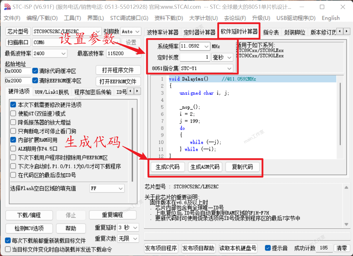 图片[2] - 只需两步便可生成 51 单片机最精准的延时函数 - MaxSSL