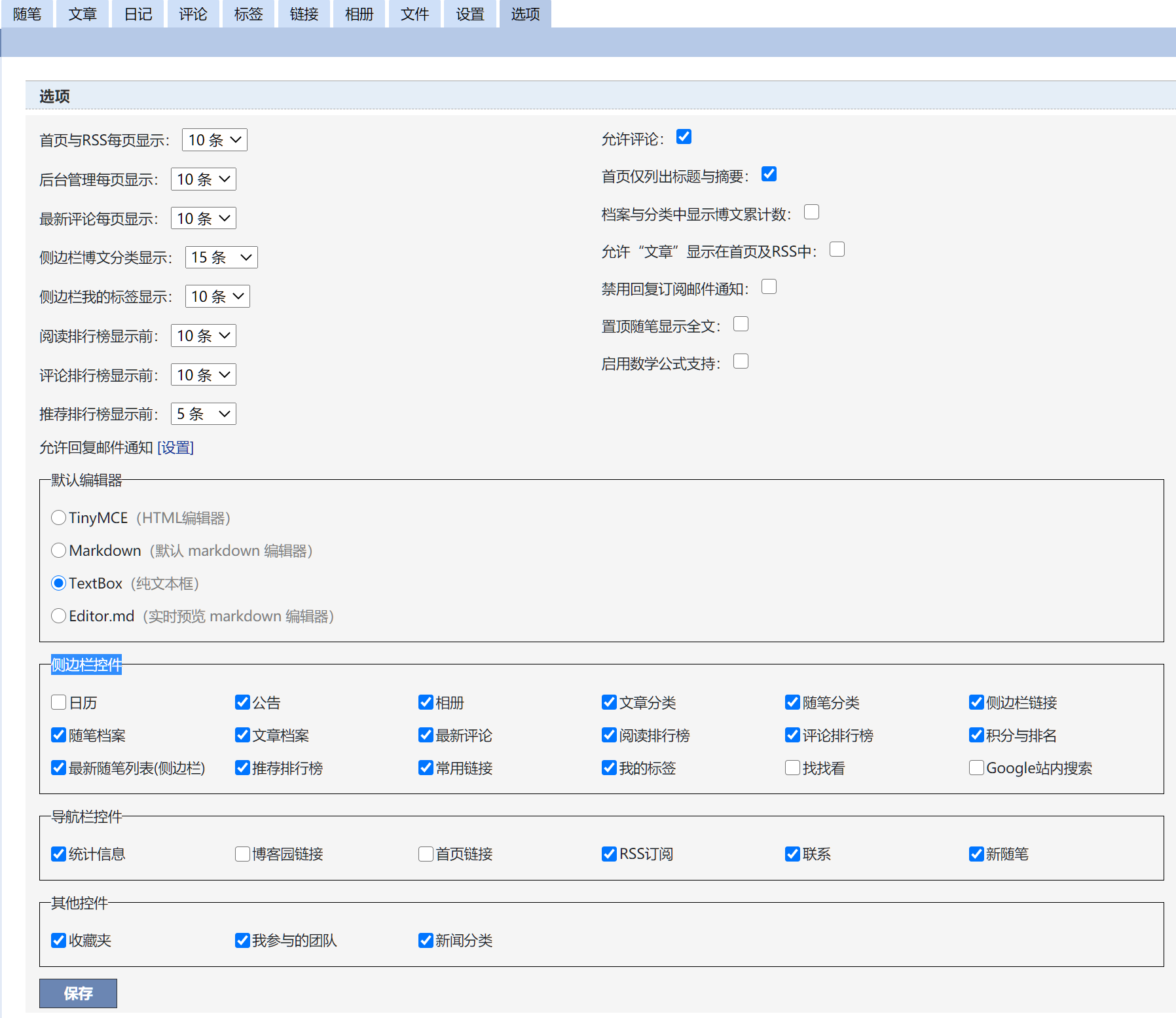 博客园主题——atum3.0升级发布啦 - MaxSSL