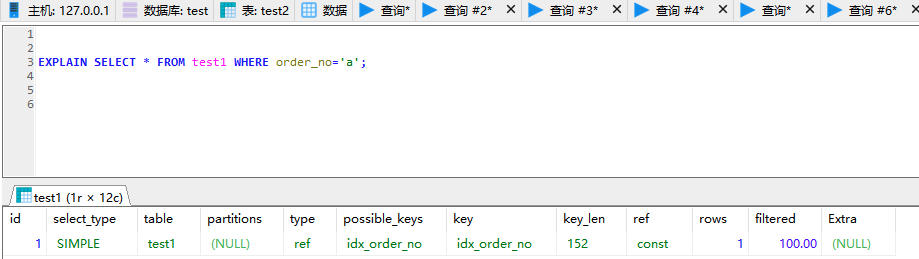 图片[8] - MYSQL EXPLAIN 执行计划 - MaxSSL