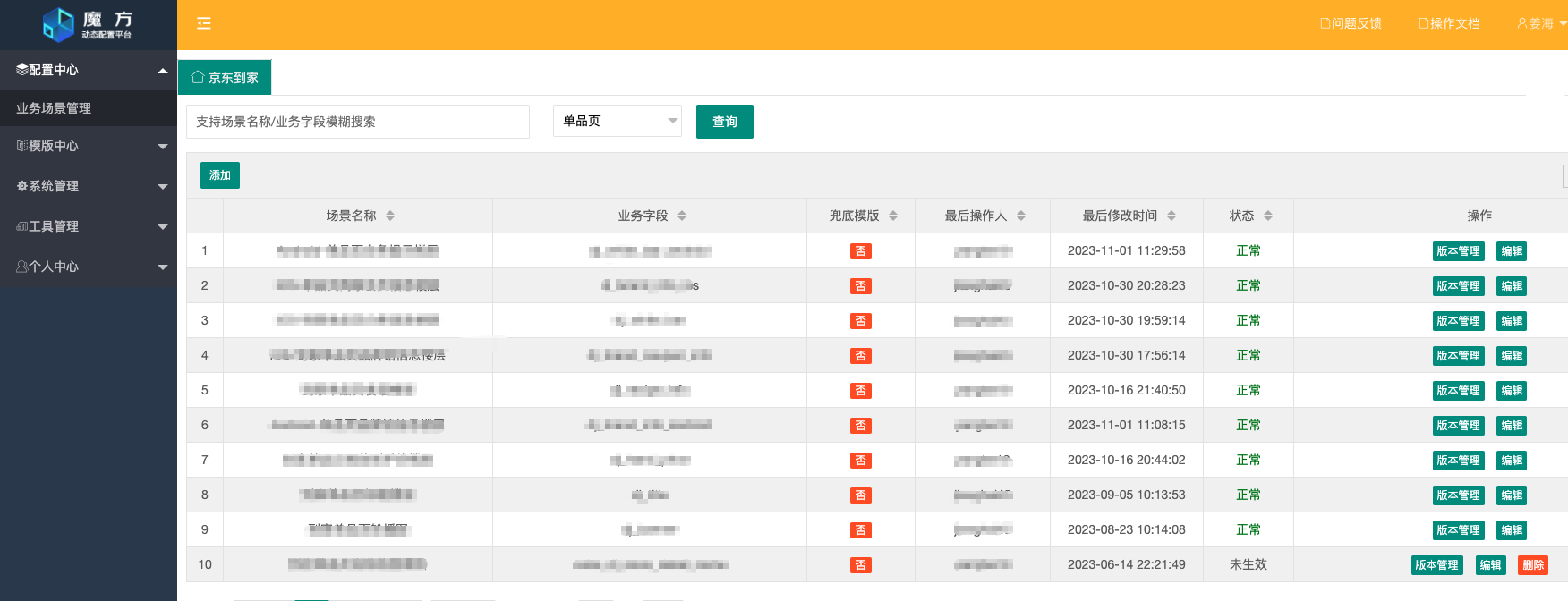 图片[9] - MCube动态化与原生工程结合最佳实践 - MaxSSL