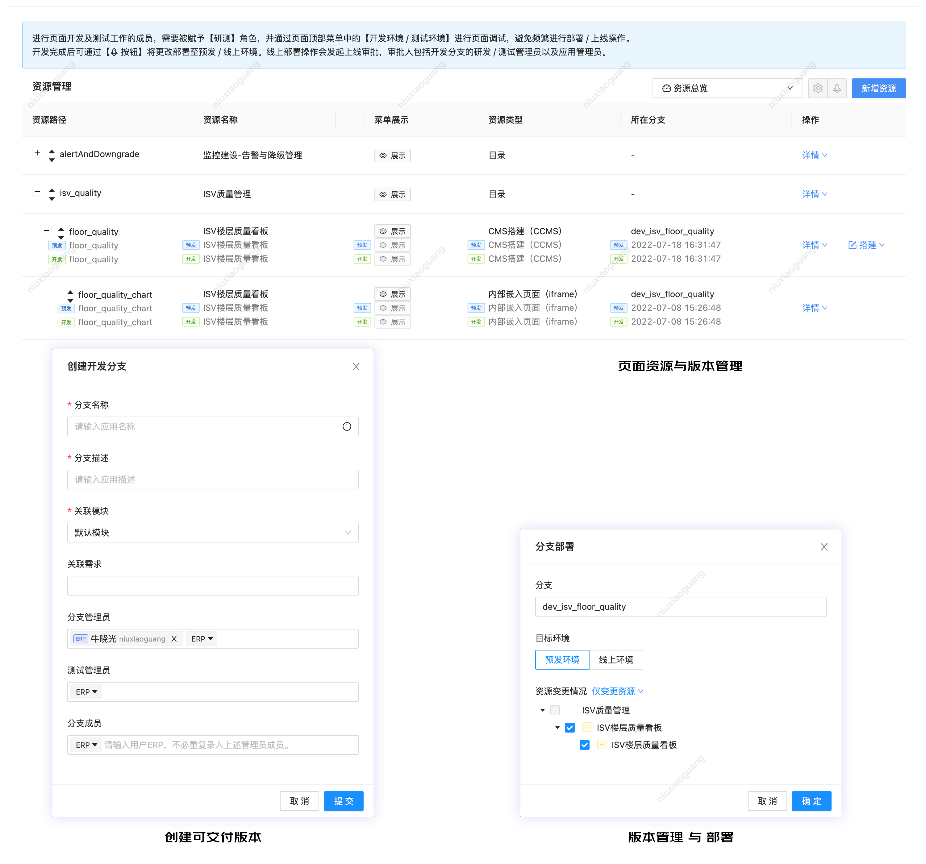 图片[8] - 【低代码】低代码平台协同&敏捷场景下的并行开发解决方案探索 - MaxSSL