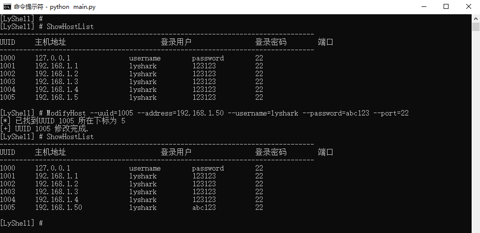 图片[6] - 实例讲解Python 解析JSON实现主机管理 - MaxSSL