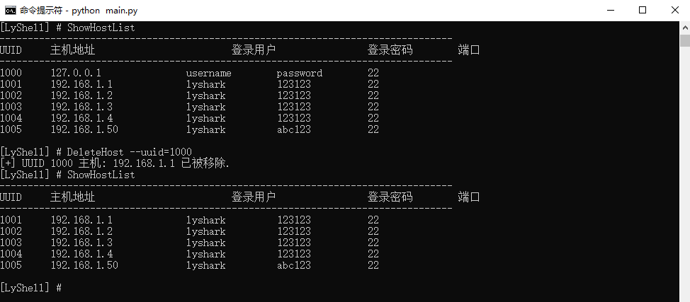 图片[7] - 实例讲解Python 解析JSON实现主机管理 - MaxSSL