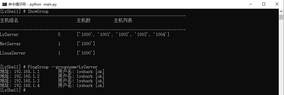 图片[12] - 实例讲解Python 解析JSON实现主机管理 - MaxSSL