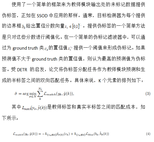 常用的表格检测识别方法 – 表格区域检测方法（下） - MaxSSL