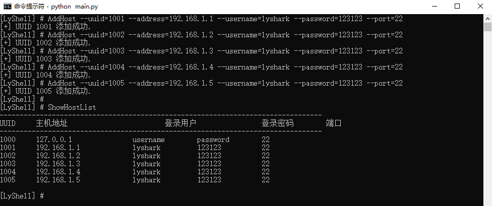 图片[5] - 实例讲解Python 解析JSON实现主机管理 - MaxSSL