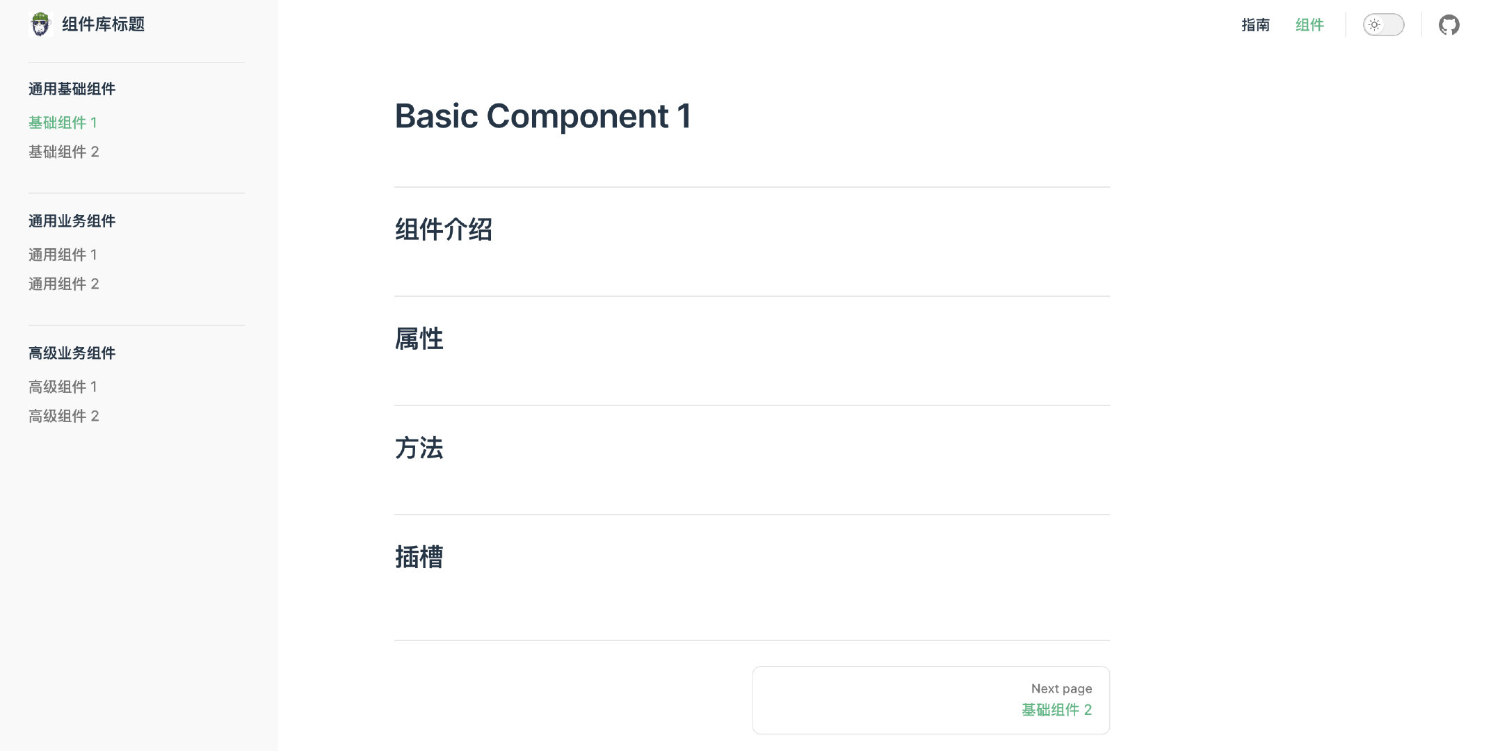 图片[5] - Vitepress搭建组件库文档（上）—— 基本配置 - MaxSSL