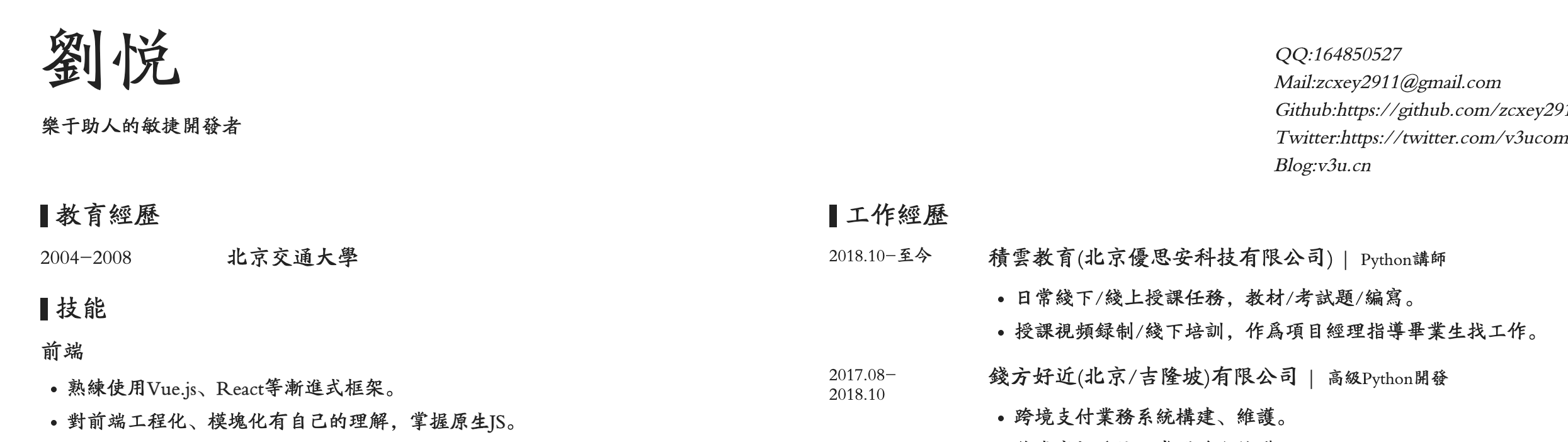 图片[2] - 颜值即正义,献礼就业季,打造多颜色多字体双飞翼布局技术简历模版(Resume) - MaxSSL